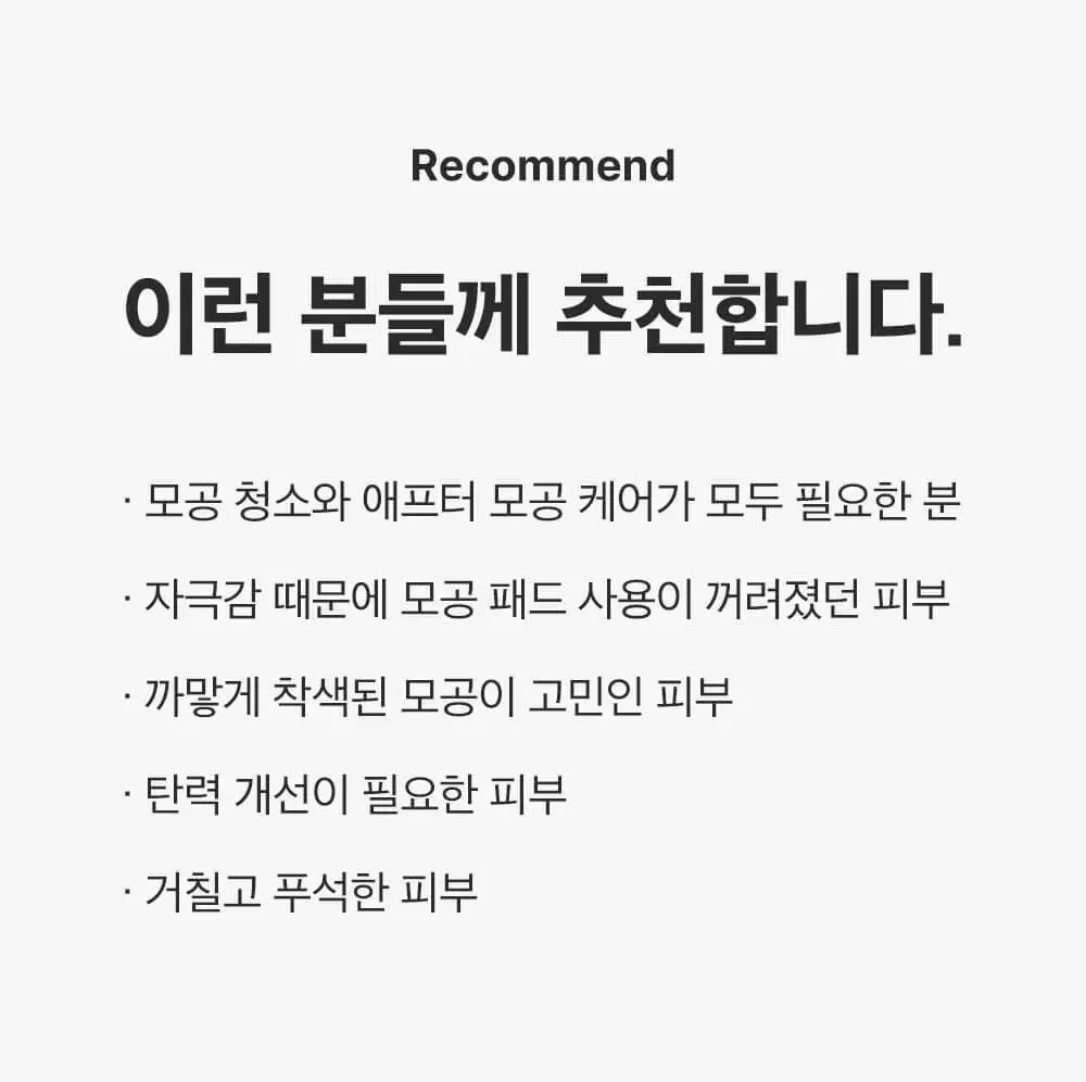 [모공탄력케어] 성분에디터 그린토마토 NMN 포어 필링 패드 60매 상세페이지 61